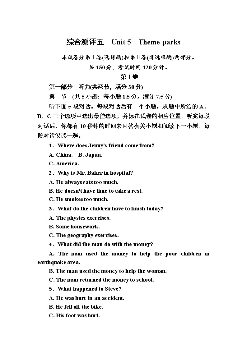 高一英语人教版必修4Unit 5 Theme parks Part 综合测评 Word版含解析01