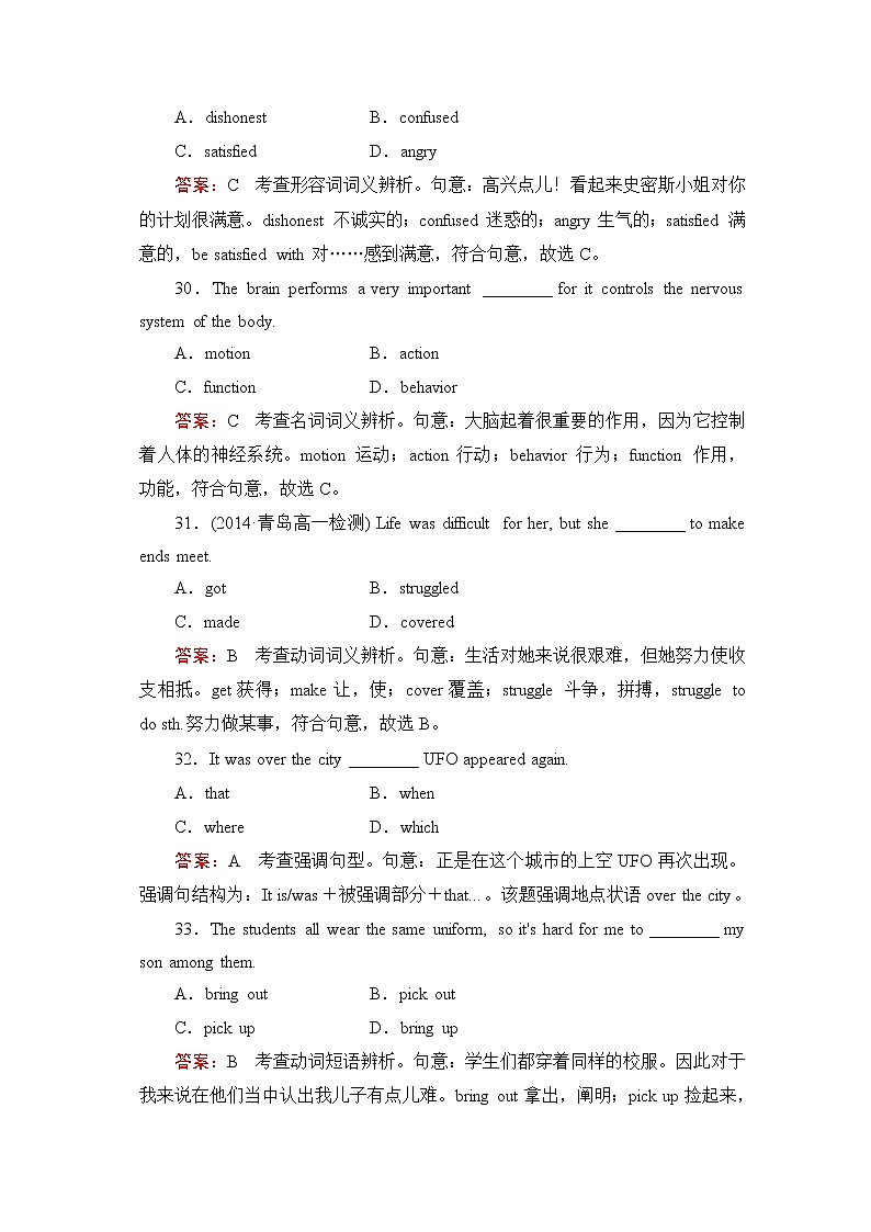 高中英语必修四强化练习：本册综合技能训练03