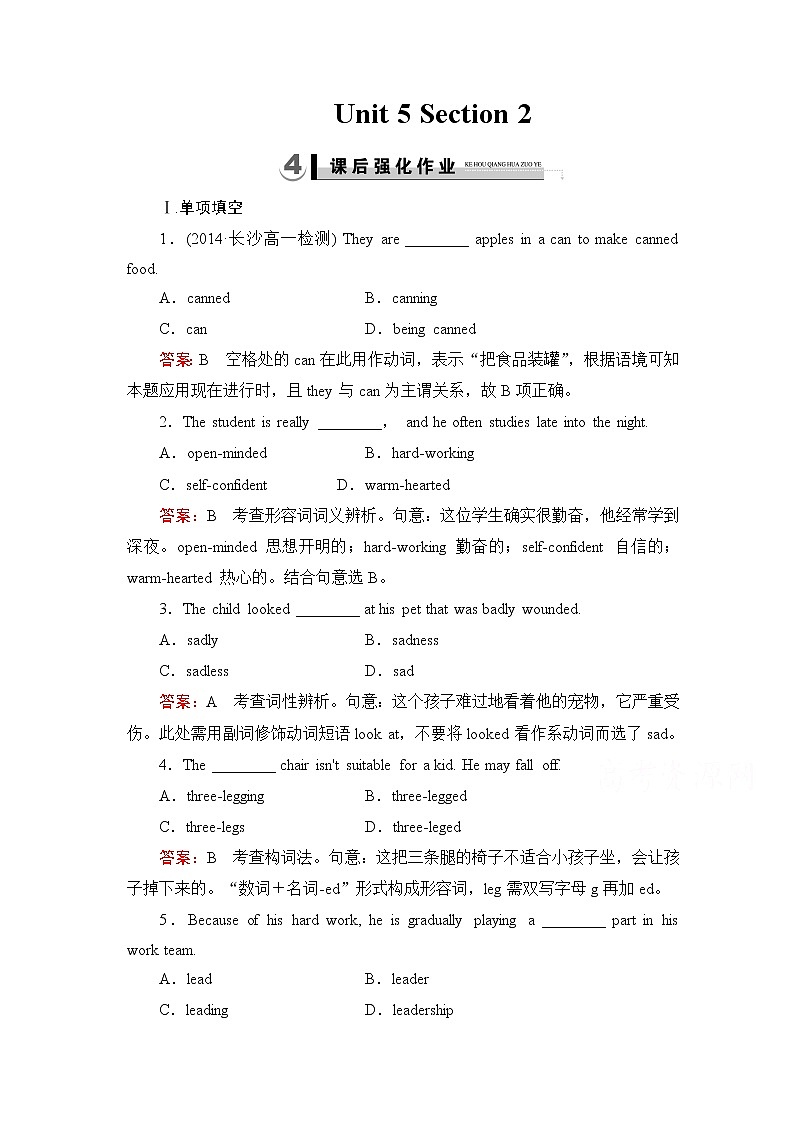高中英语必修四强化练习：unit 5 section 201