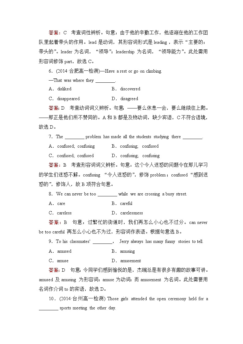 高中英语必修四强化练习：unit 5 section 202