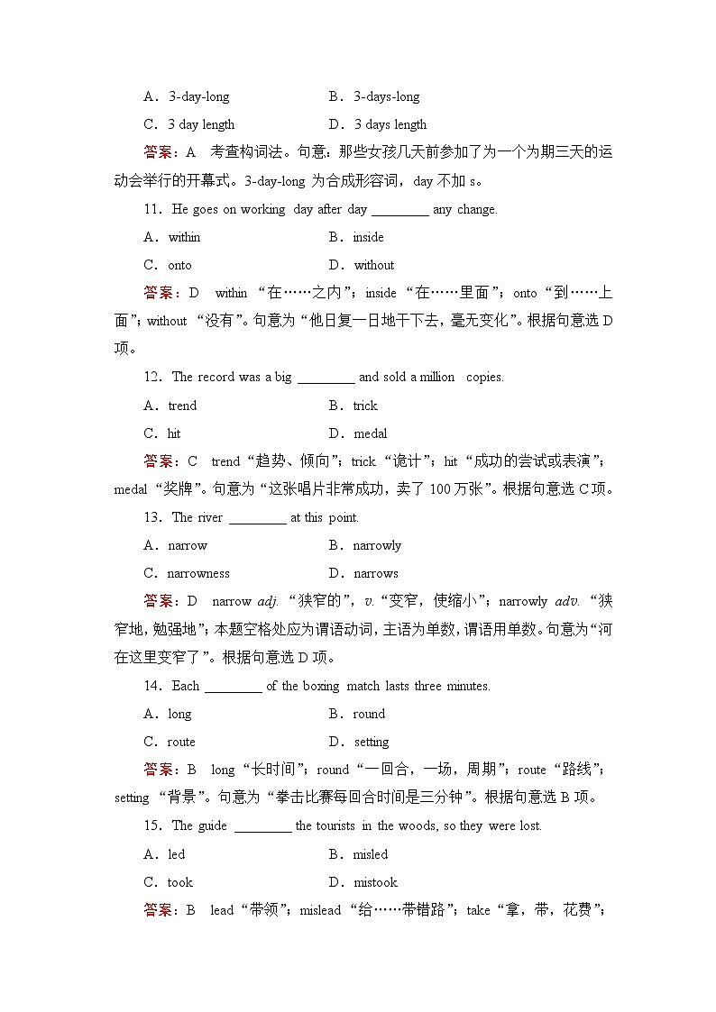 高中英语必修四强化练习：unit 5 section 203