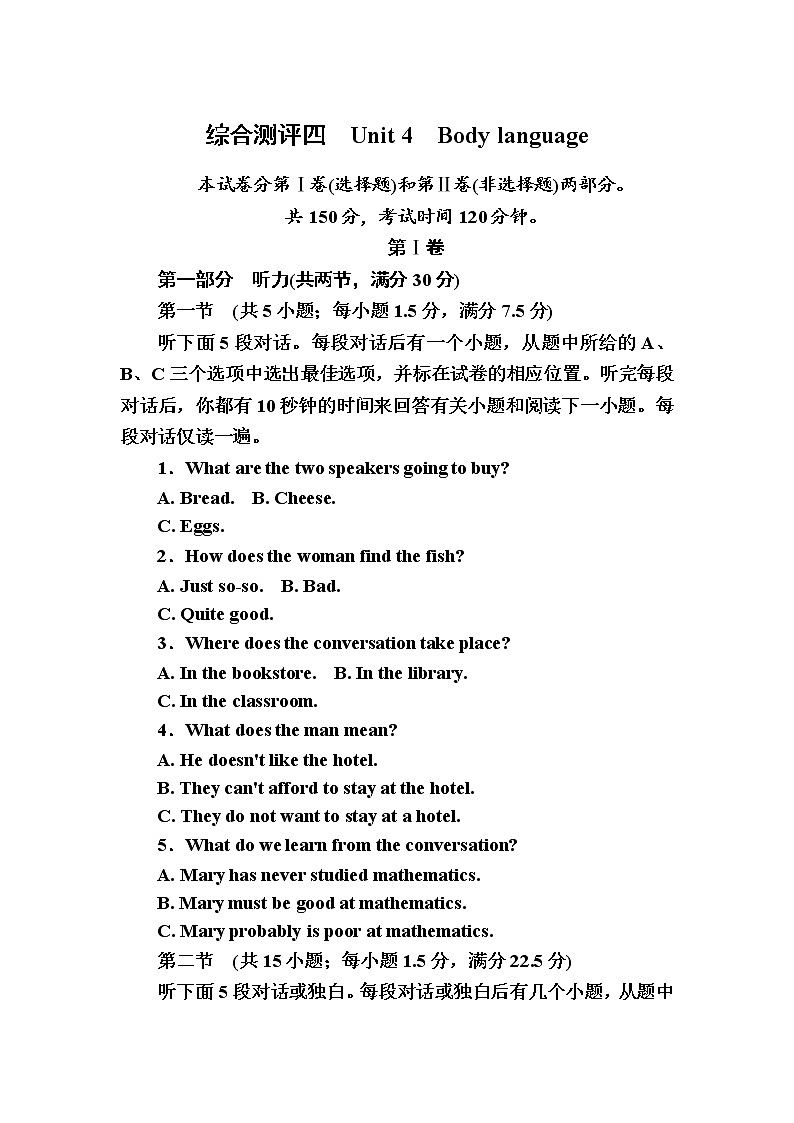 高一英语人教版必修4Unit 4 Body language Part 综合测评 Word版含解析01