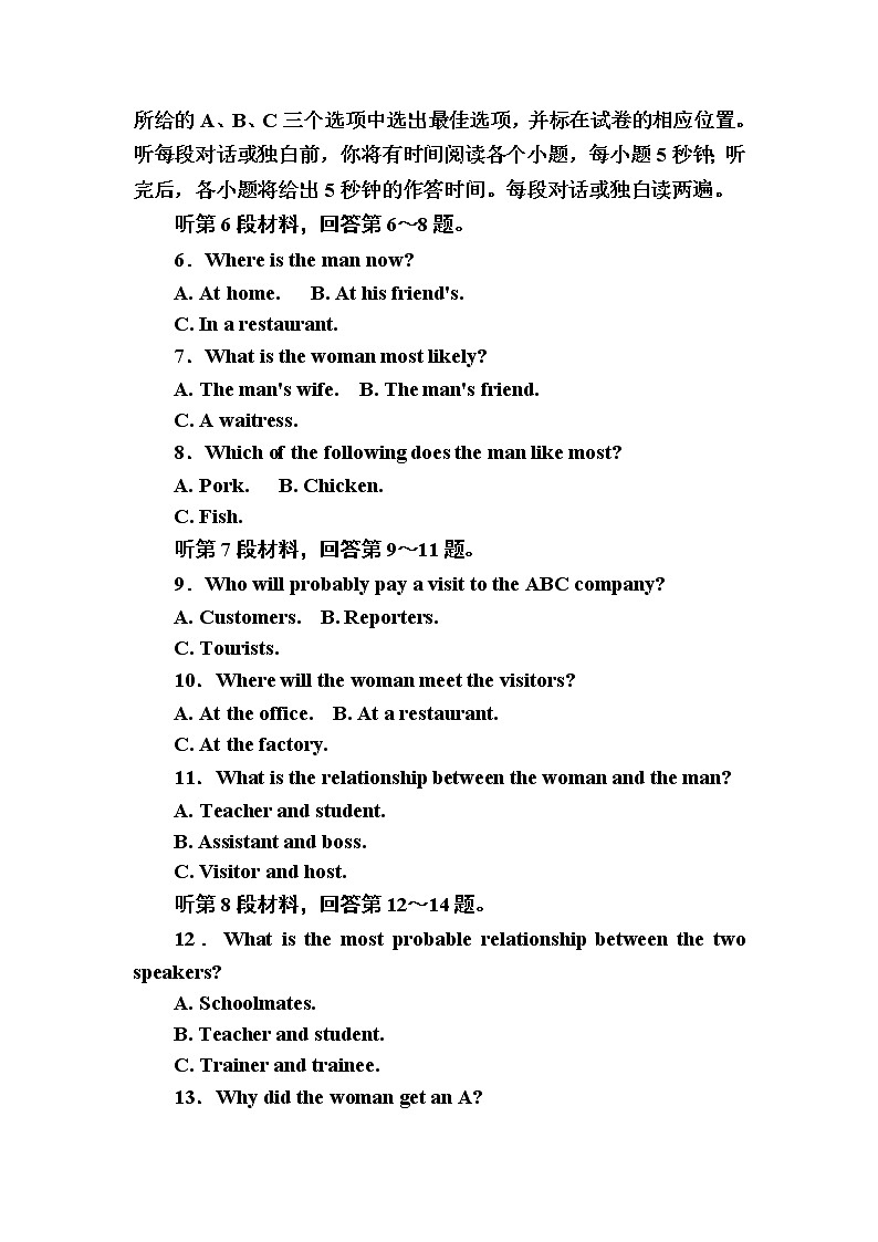 高一英语人教版必修4Unit 4 Body language Part 综合测评 Word版含解析02