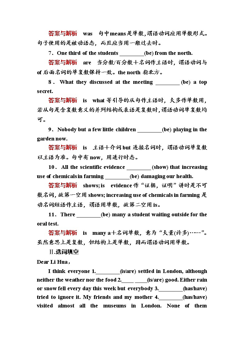 高一英语人教版必修4双基限时练1-2 Learning about Language Word版含解析第2页