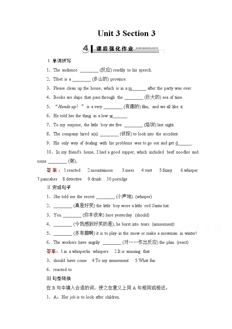 高中英语必修四强化练习：unit 3 section 301