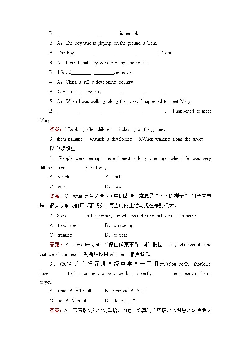 高中英语必修四强化练习：unit 3 section 302
