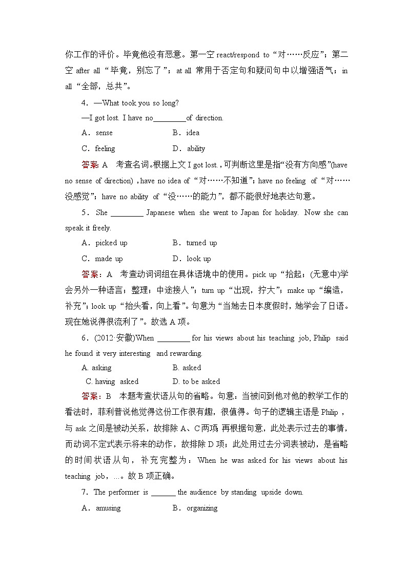 高中英语必修四强化练习：unit 3 section 303
