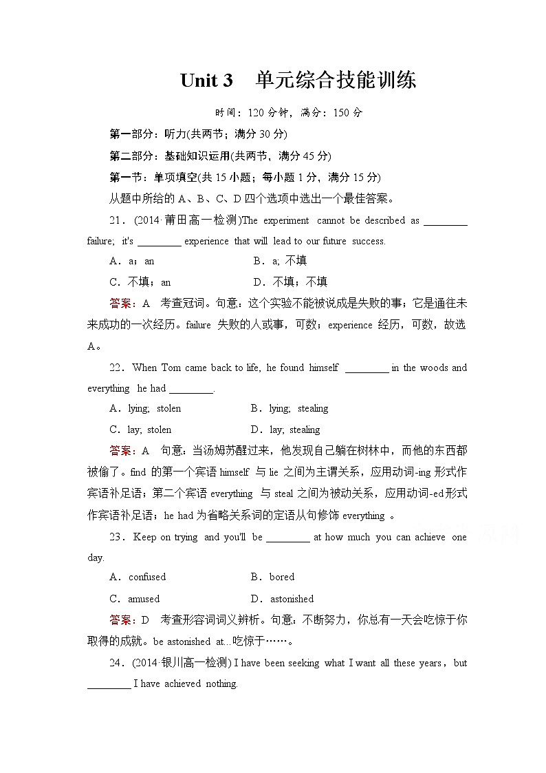 高中英语必修四强化练习：unit 3单元综合技能训练01