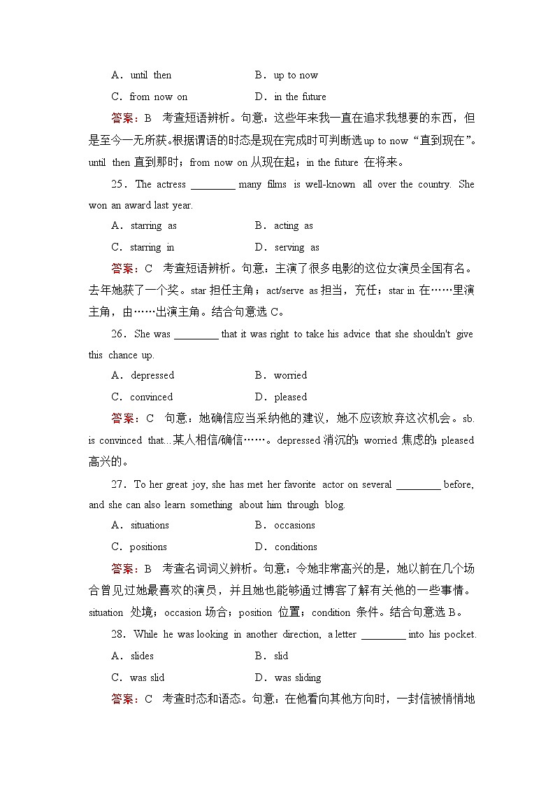 高中英语必修四强化练习：unit 3单元综合技能训练02