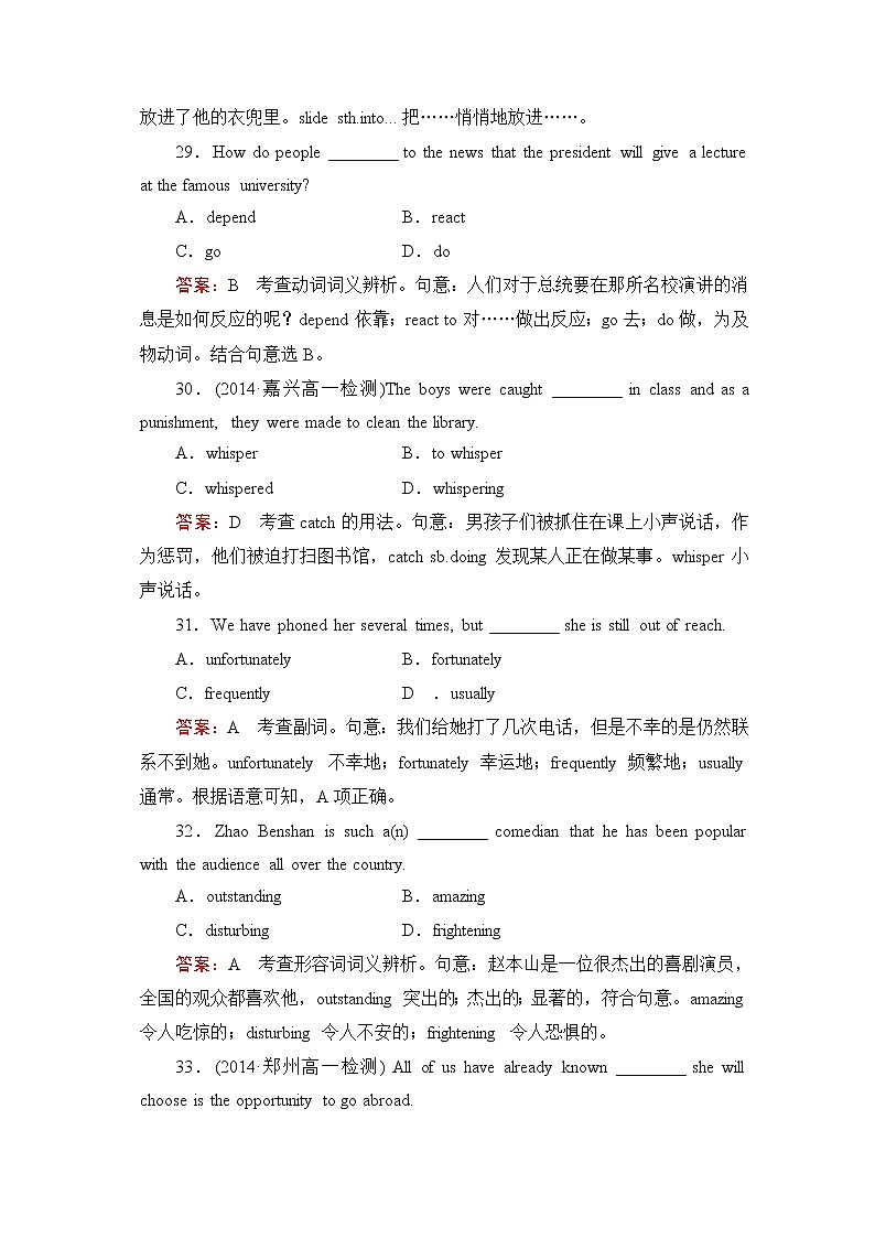 高中英语必修四强化练习：unit 3单元综合技能训练03