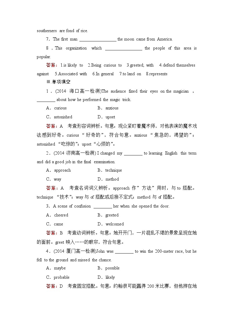 高中英语必修四强化练习：unit 4 section 102