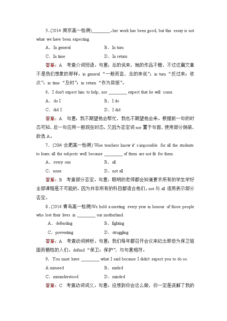 高中英语必修四强化练习：unit 4 section 103