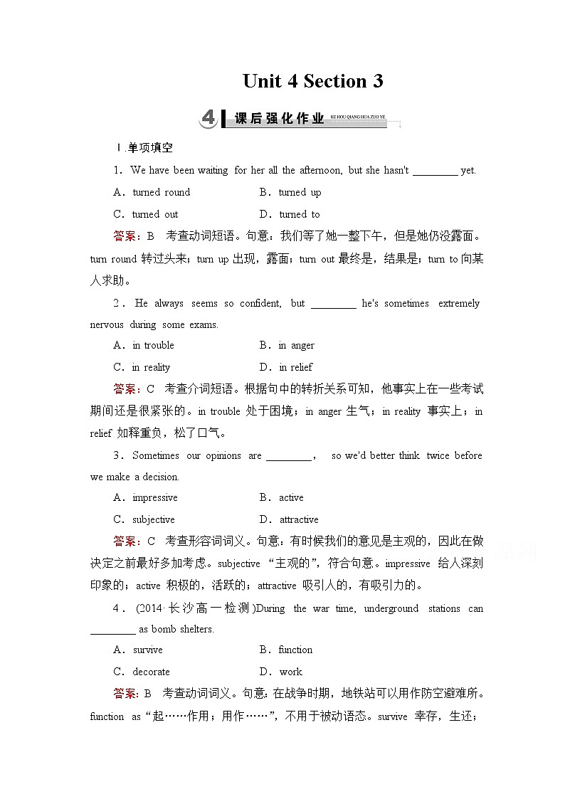 高中英语必修四强化练习：unit 4 section 301