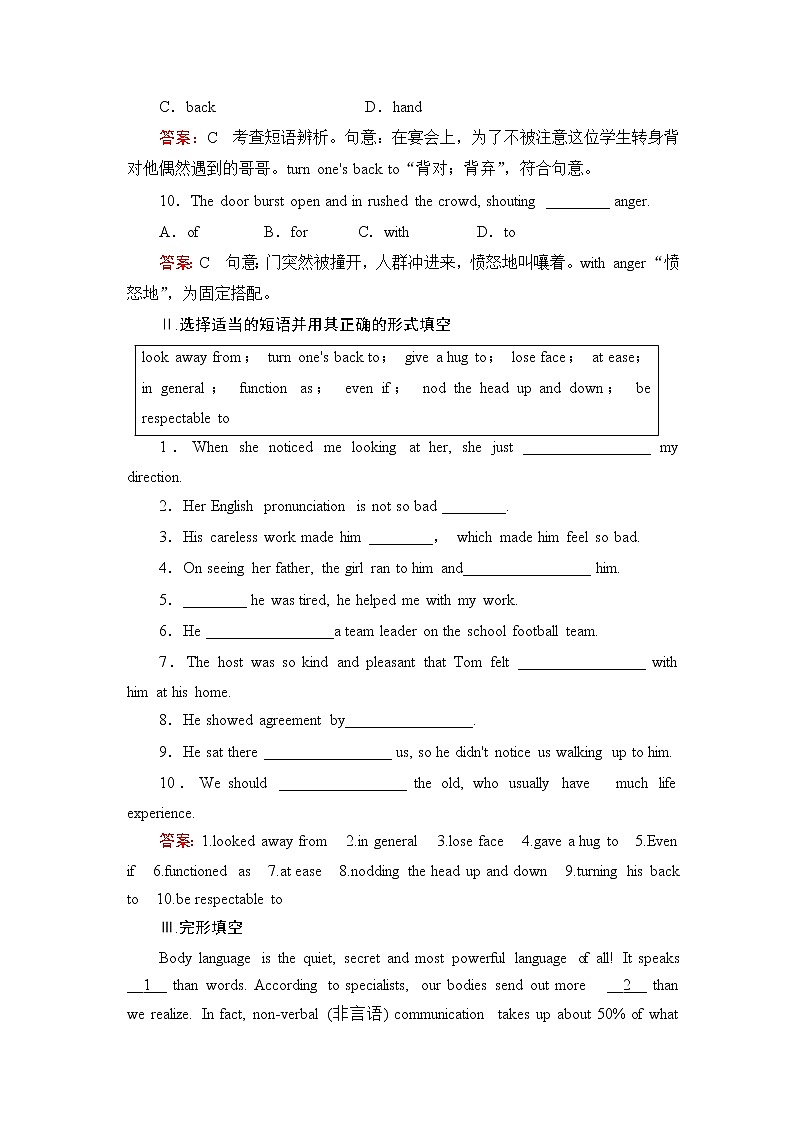 高中英语必修四强化练习：unit 4 section 303