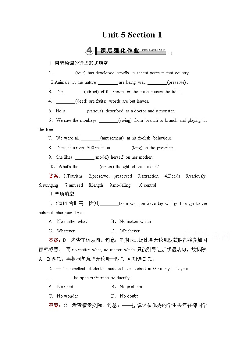 高中英语必修四强化练习：unit 5 section 101
