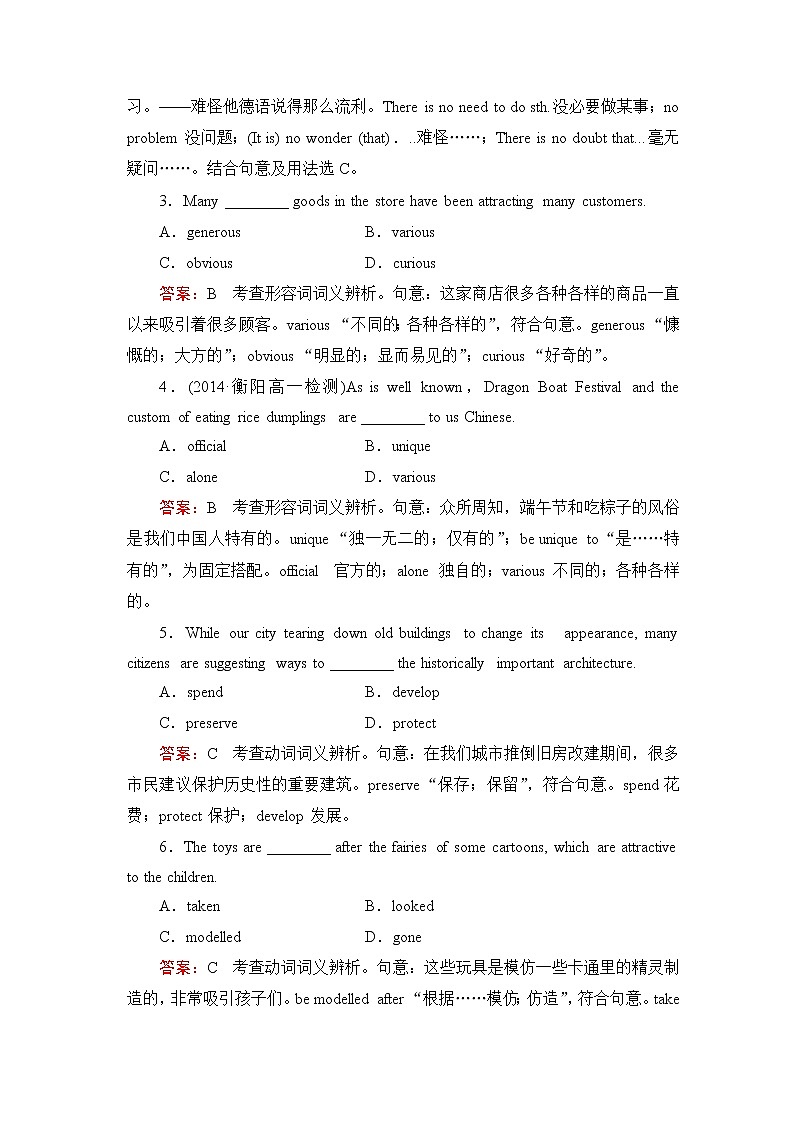 高中英语必修四强化练习：unit 5 section 102