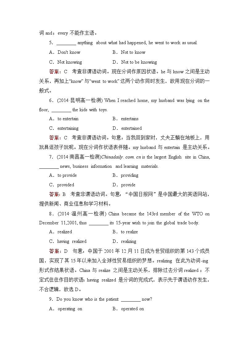 高中英语必修四强化练习：unit 4 section 202