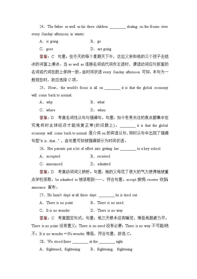 高中英语必修四强化练习：unit 5单元综合技能训练02