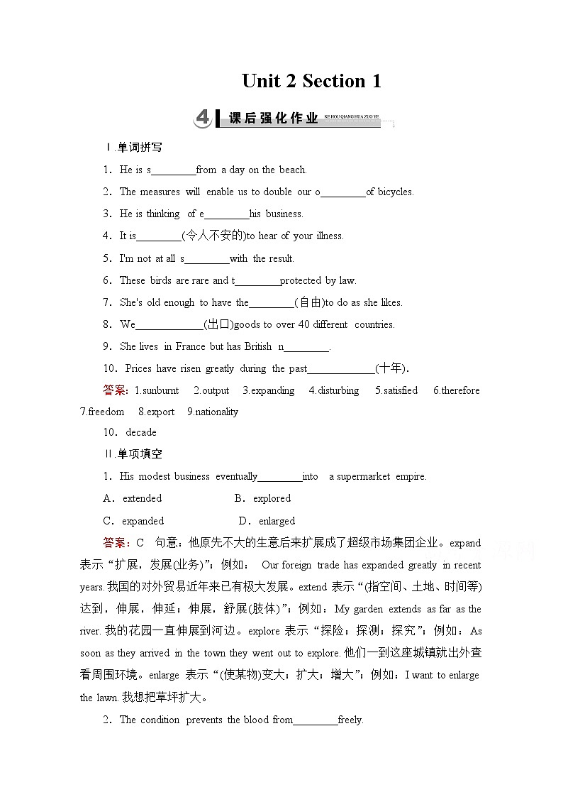 高中英语必修四强化练习：unit 2 section 101