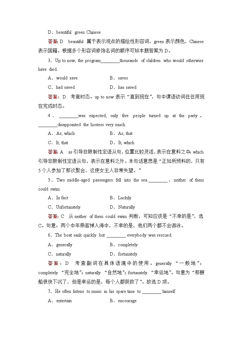 高中英语必修四强化练习：unit 3 section 102