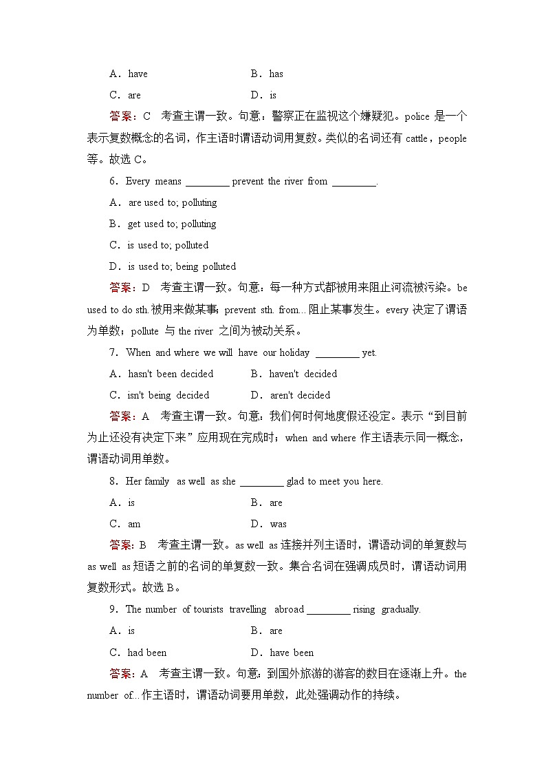 高中英语必修四强化练习：unit 1 section 202