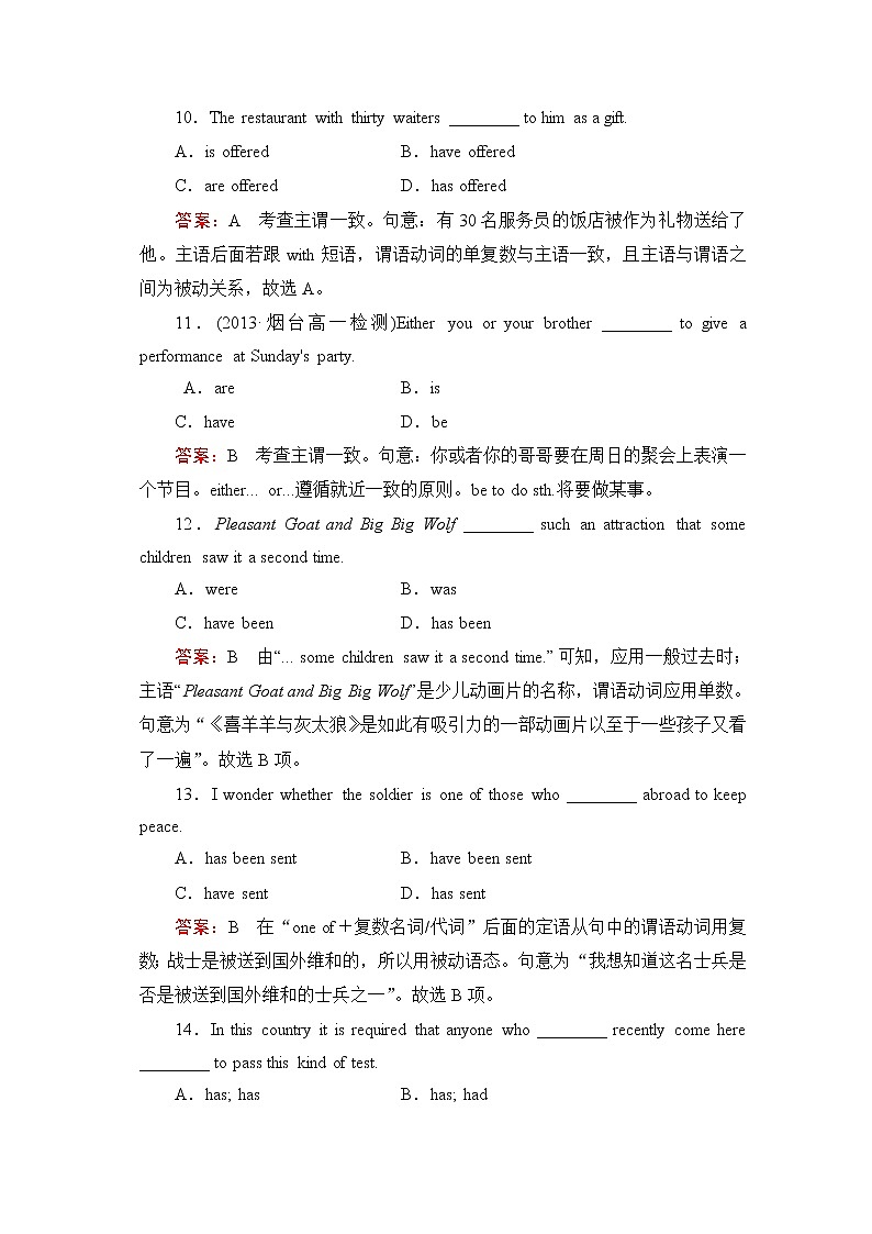 高中英语必修四强化练习：unit 1 section 203