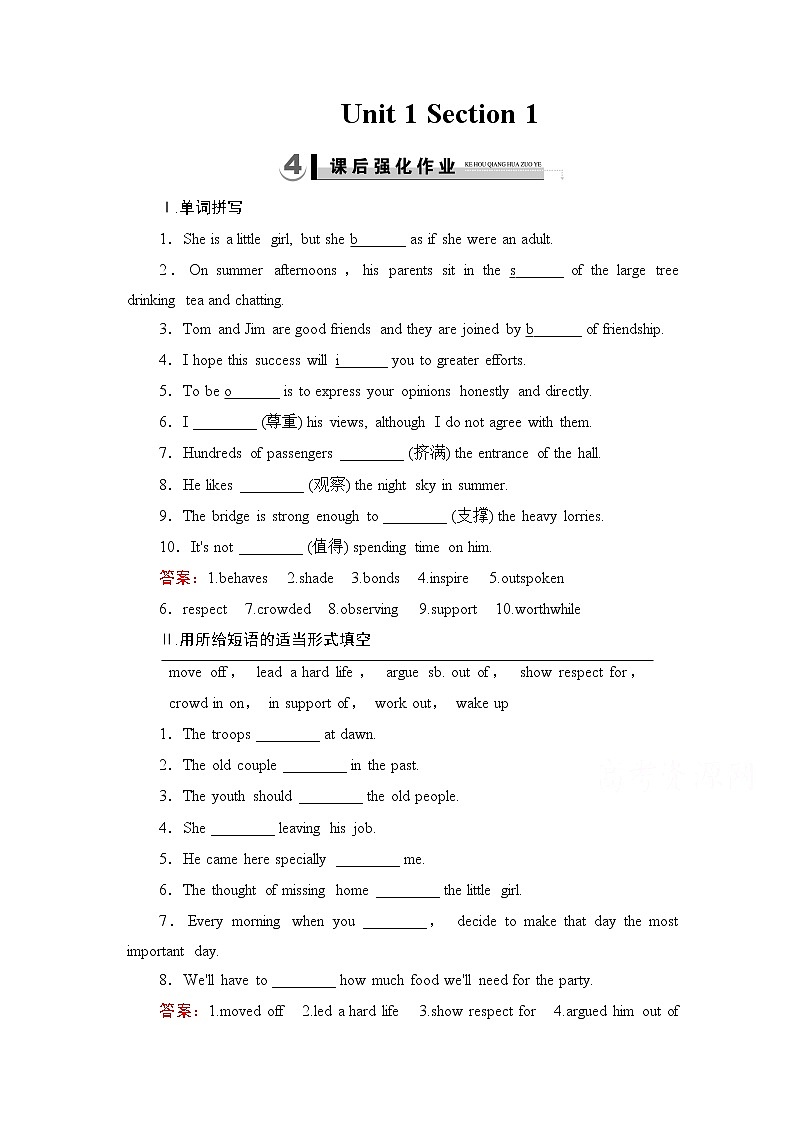 高中英语必修四强化练习：unit 1 section 101