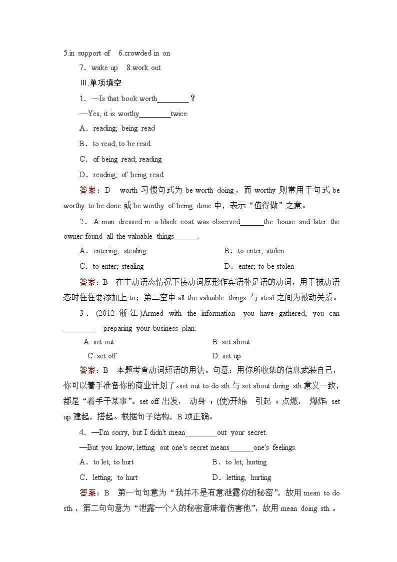 高中英语必修四强化练习：unit 1 section 102