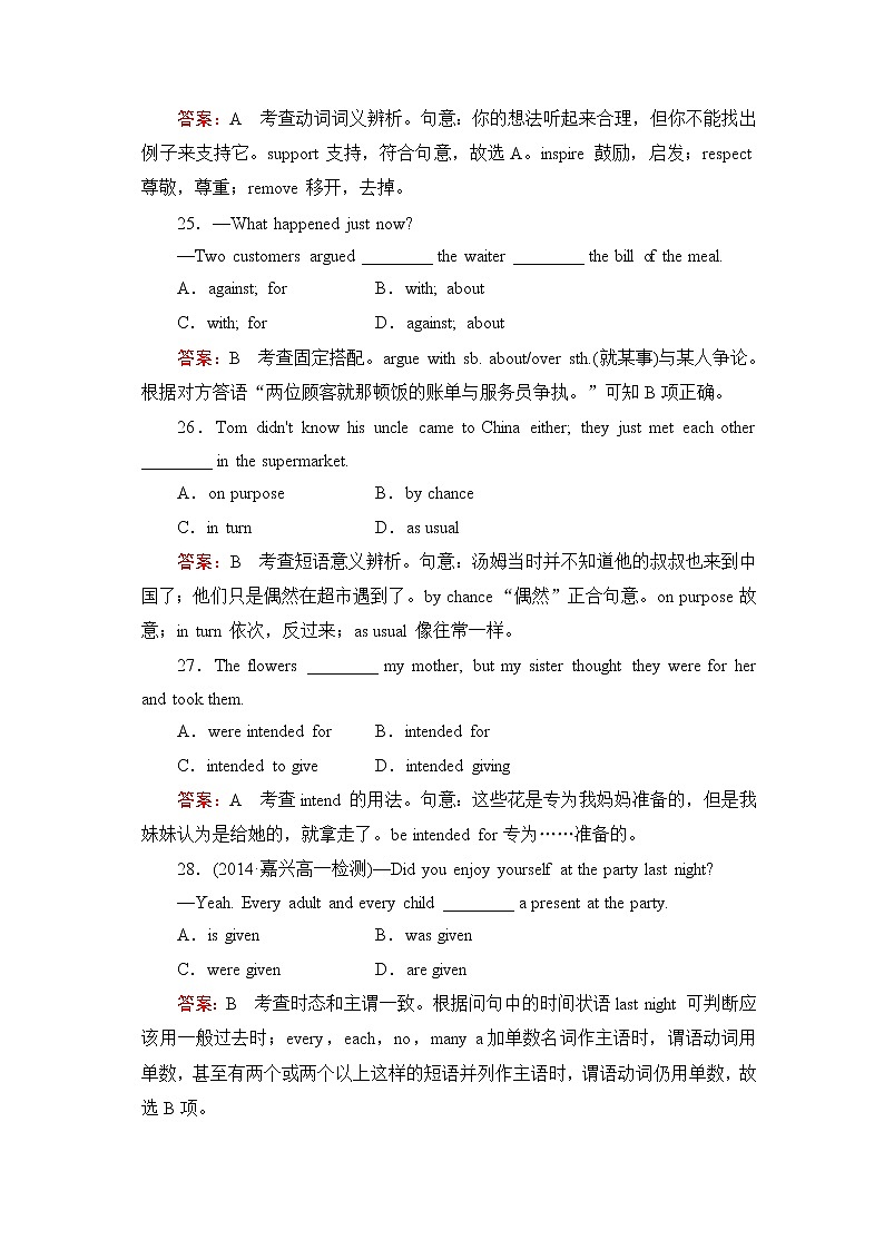 高中英语必修四强化练习：unit 1单元综合技能训练02