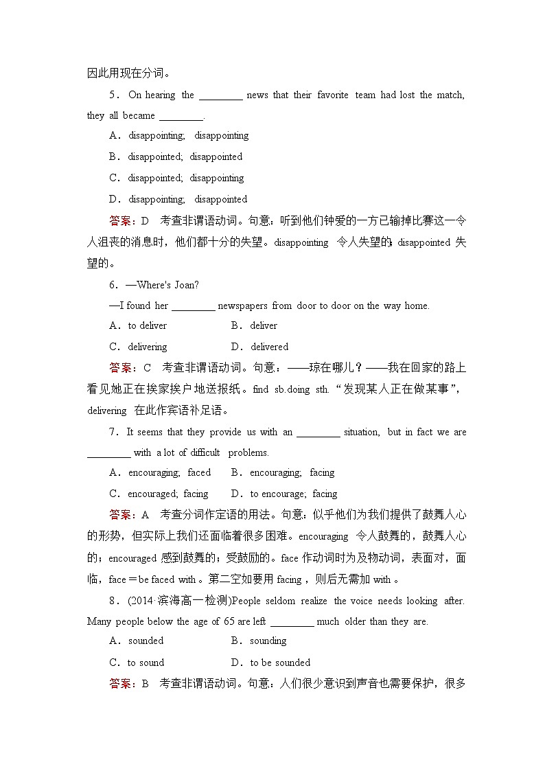 高中英语必修四强化练习：unit 3 section 202