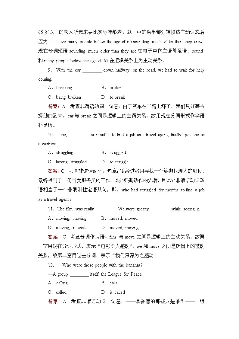 高中英语必修四强化练习：unit 3 section 203