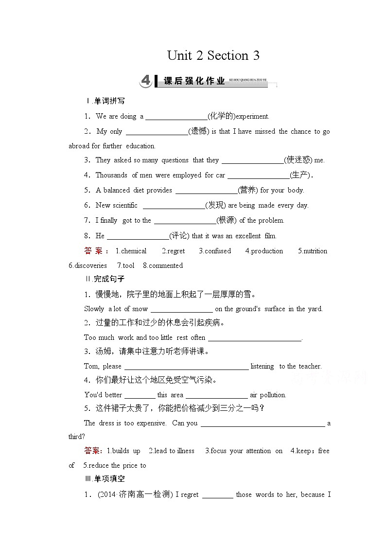 高中英语必修四强化练习：unit 2 section 301