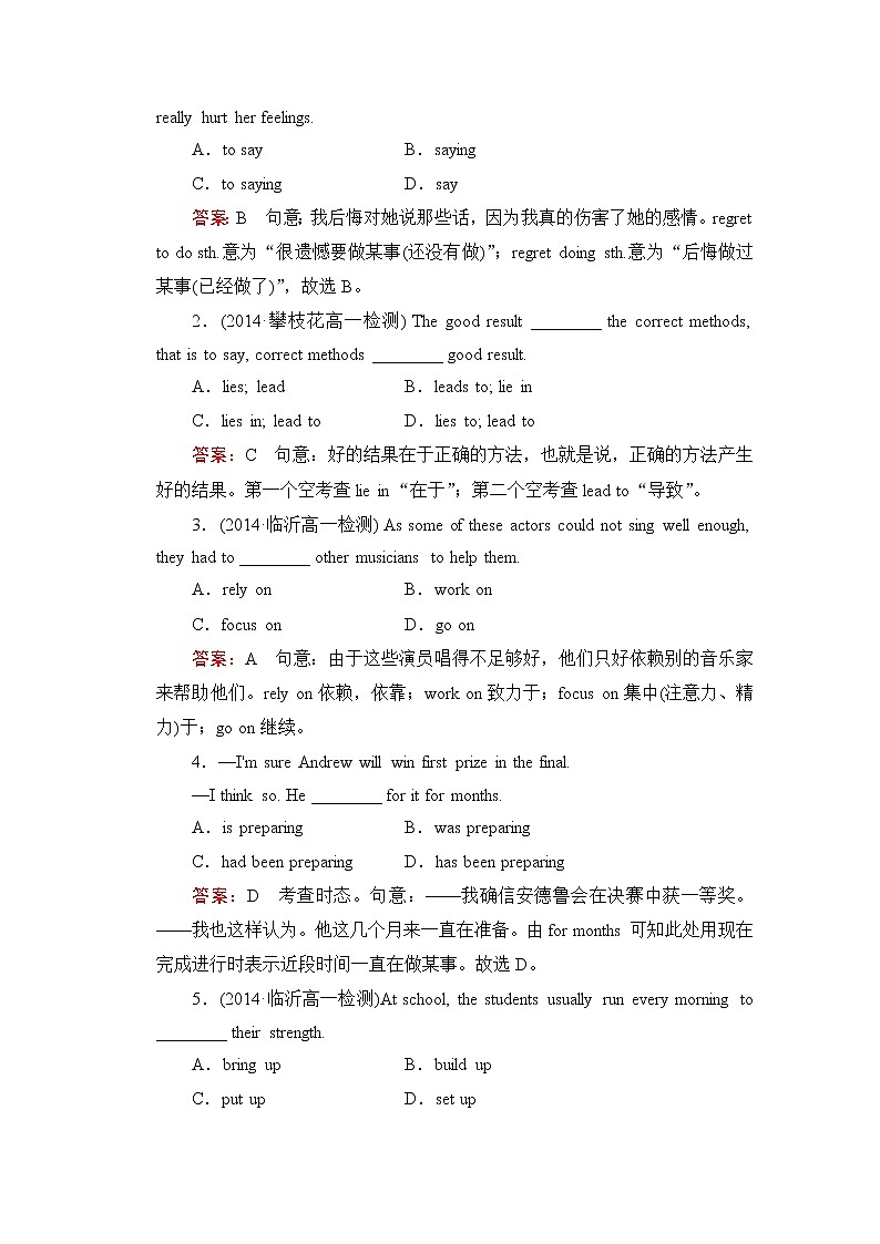 高中英语必修四强化练习：unit 2 section 302