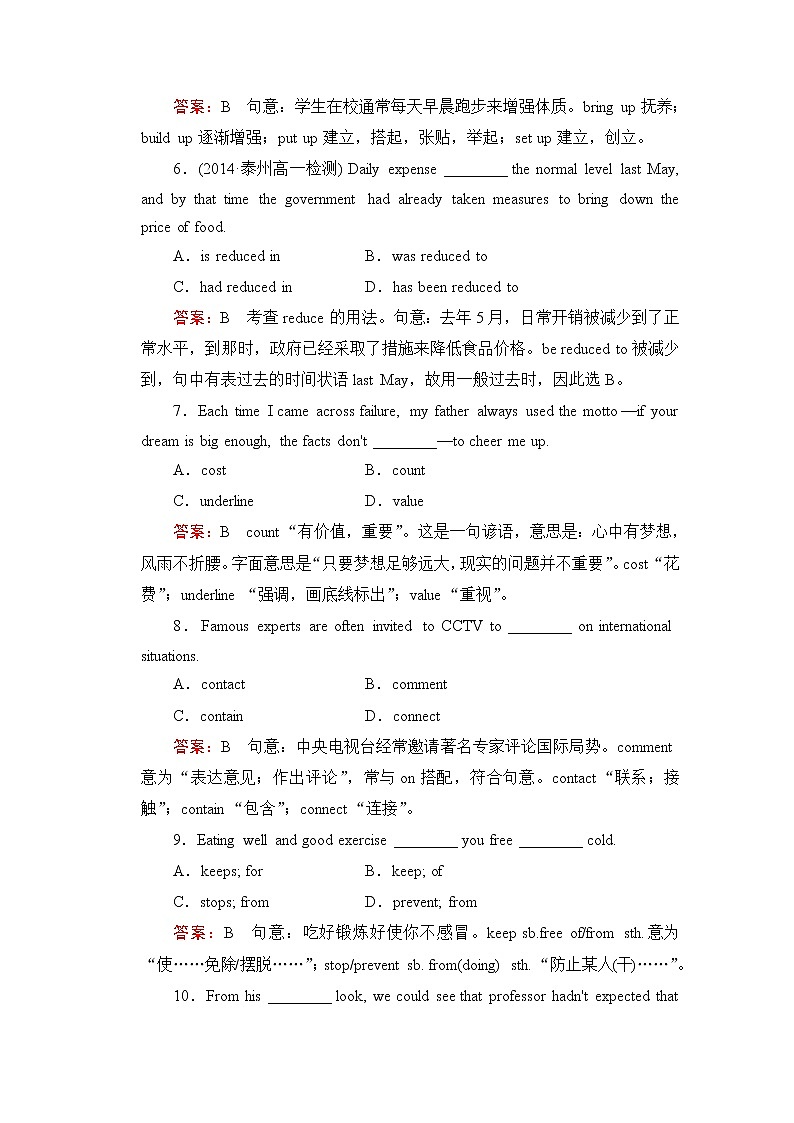 高中英语必修四强化练习：unit 2 section 303