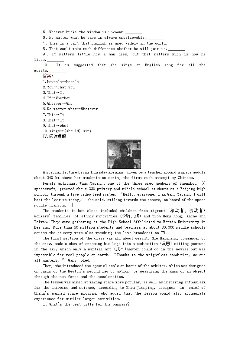 高中英语人教版必修三 4.3《Unit 4 Astronomy the science of the stars Grammar & Writing》课时作业 练习02