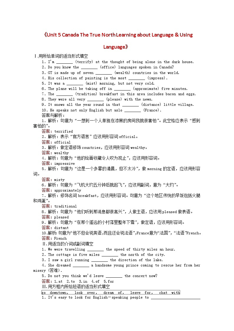 高中英语人教版必修三 5.2《Unit 5 Canada The True North Learning about Language & Using Language》课时作业 练习01