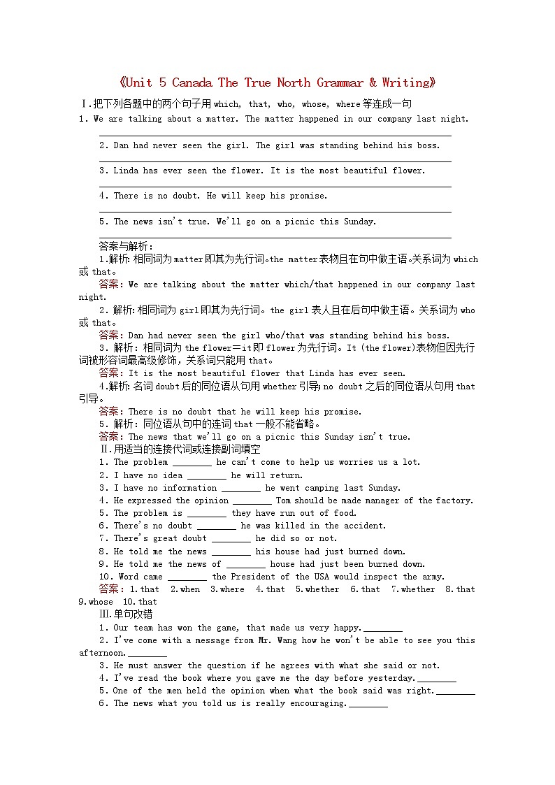 高中英语人教版必修三 5.3《Unit 5 Canada The True North Grammar & Writing》课时作业 练习01