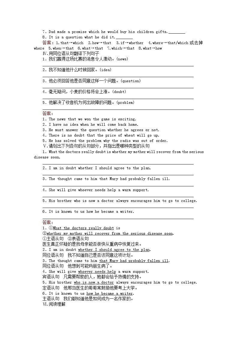高中英语人教版必修三 5.3《Unit 5 Canada The True North Grammar & Writing》课时作业 练习02