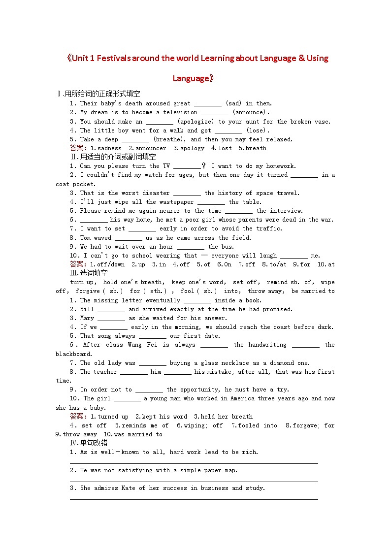 高中英语人教版必修三 1.2《Unit 1 Festivals around the world Learning about Language & Using Language》课时作业 练习01