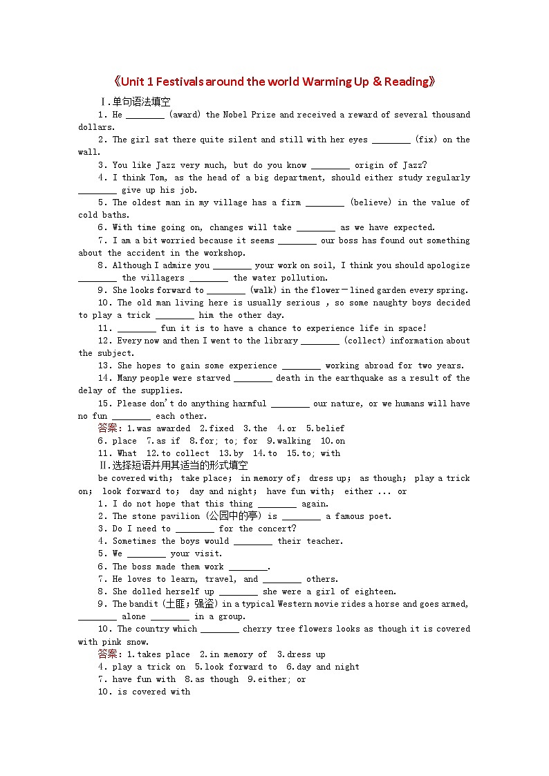 高中英语人教版必修三 1.1《Unit 1 Festivals around the world Warming Up & Reading》课时作业 练习01