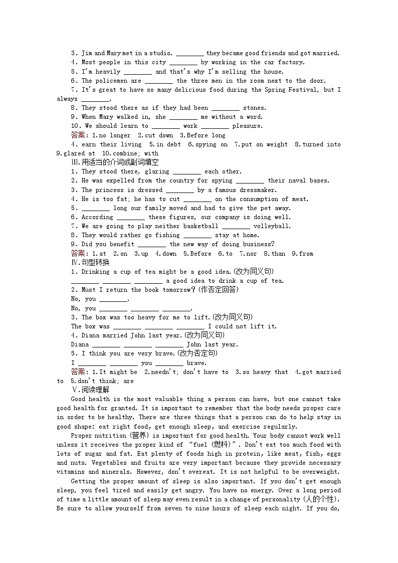 高中英语人教版必修三 2.2《Unit 2 Healthy eating Learning about Language & Using Language》课时作业 练习02