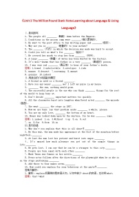 英语必修3&4Unit 3 The Million Pound Bank Note精练