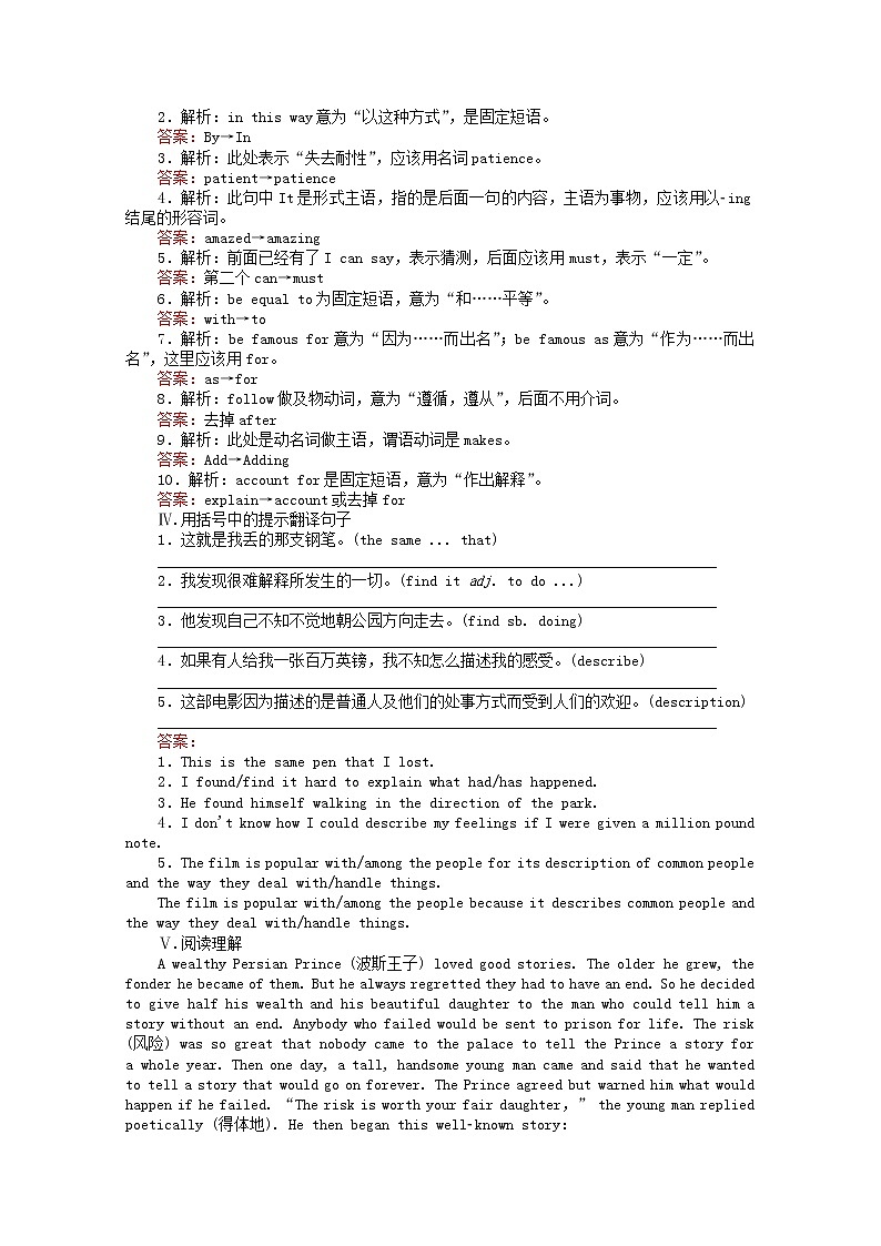 高中英语人教版必修三 3.2《Unit 3 The Million Pound Bank Note Learning about Language & Using Language》课时作业 练习02