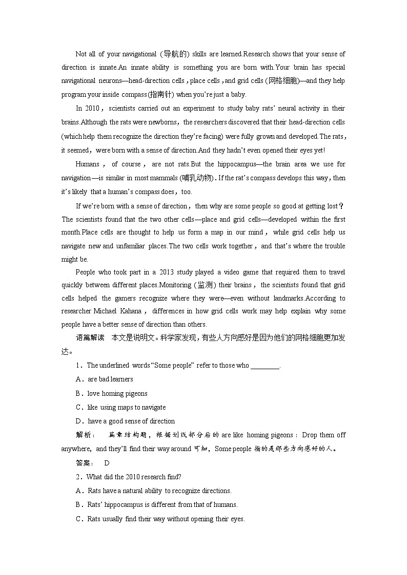 高一英语人教版必修三课时作业：4.3 Section Ⅲ　Learning about Language & Using Language Word版含答案第2页