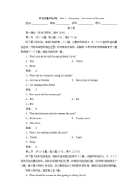 高中英语人教版 (新课标)必修3&4Unit 4 Astronomy: the science of the stars习题