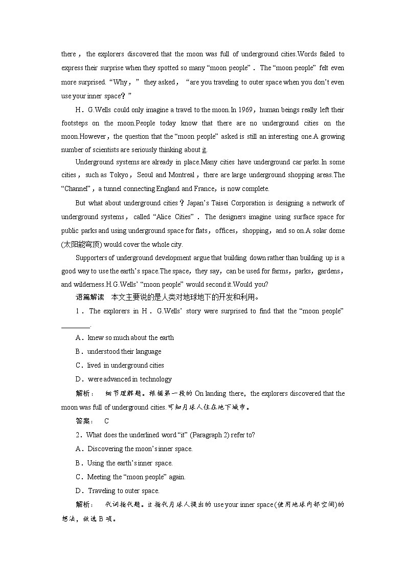 高一英语人教版必修三课时作业：4.4 Section Ⅳ　Grammar & Writing Word版含答案第2页