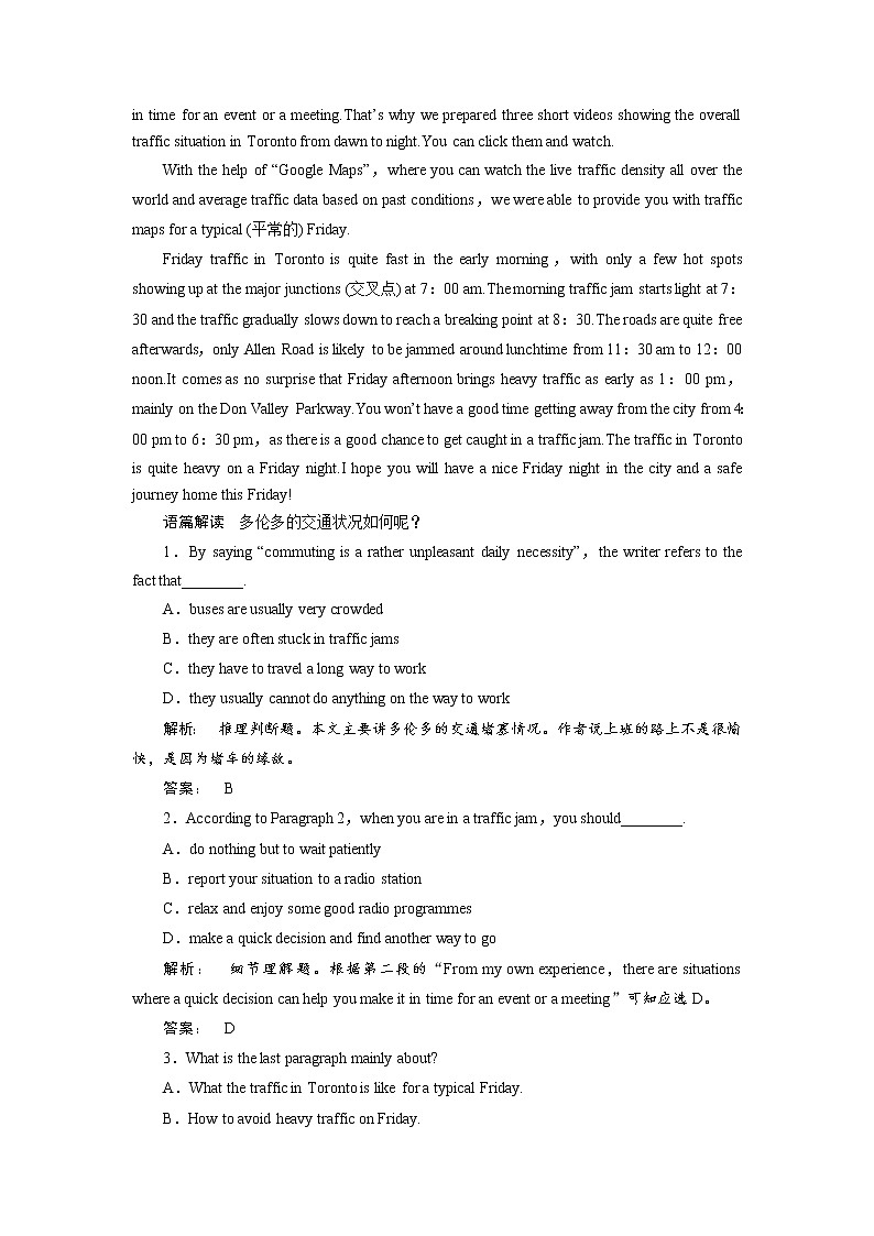 高一英语人教版必修三课时作业：5.3 Section Ⅲ　Learning about Language & Using Language Word版含答案 练习02