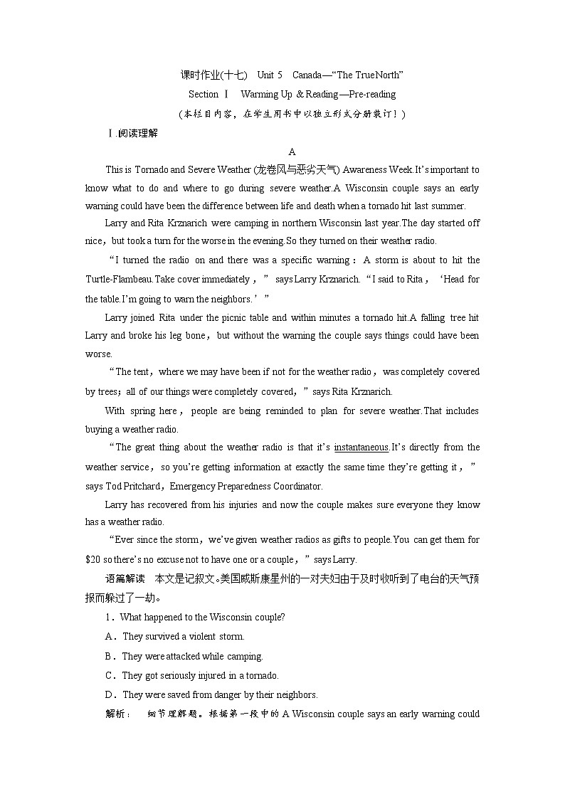 高一英语人教版必修三课时作业：5.1 Section Ⅰ　Warming Up & Reading—Pre-reading Word版含答案 练习01