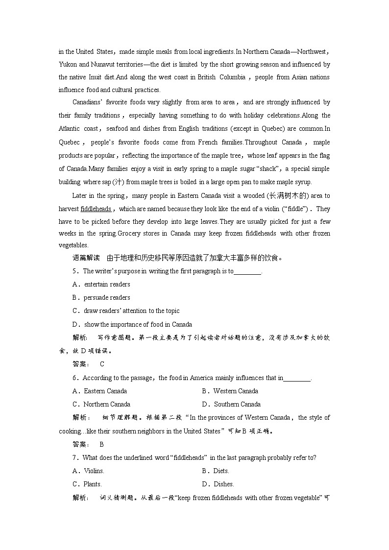 高一英语人教版必修三课时作业：5.1 Section Ⅰ　Warming Up & Reading—Pre-reading Word版含答案 练习03