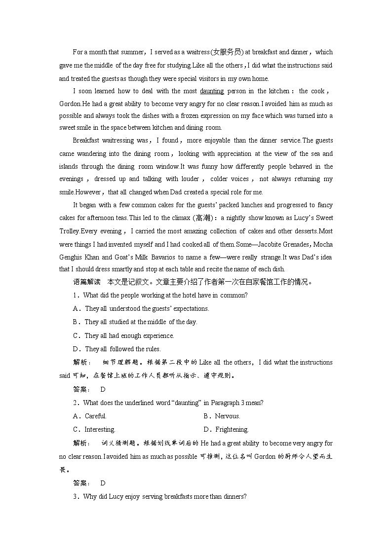 高一英语人教版必修三课时作业：5.4 Section Ⅳ　Grammar & Writing Word版含答案第2页